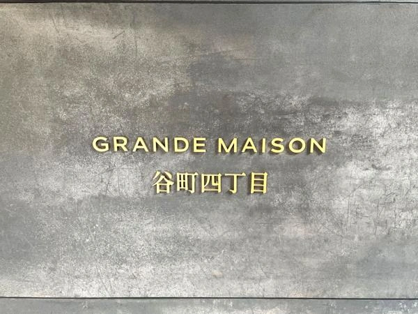 グランドメゾン谷町四丁目