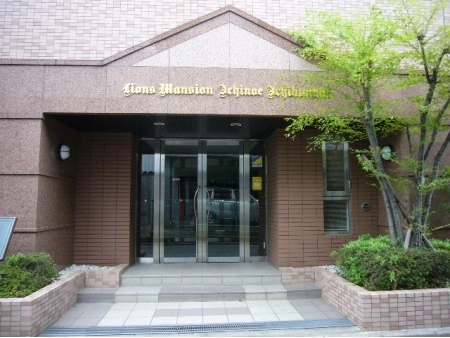 ライオンズマンション一之江弐番館