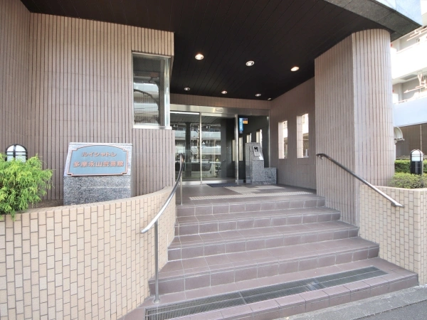 ルイシャトレ多摩永山 弐番館