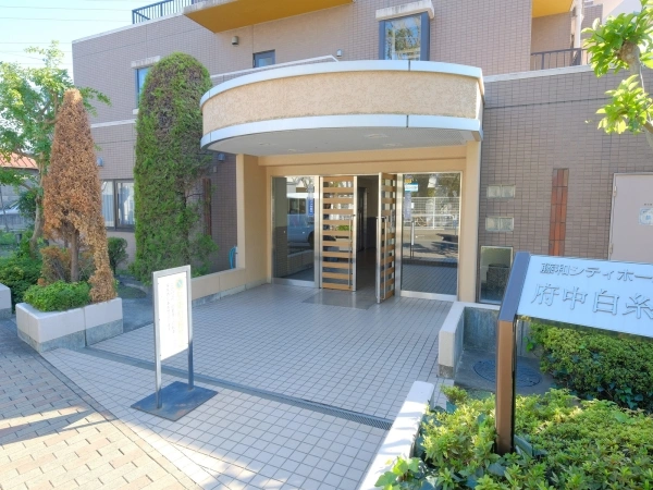 藤和シティホームズ府中白糸台