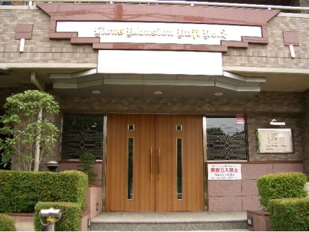 ライオンズマンション久地第2