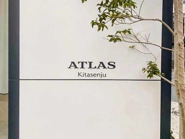 アトラス北千住