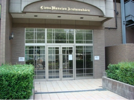 ライオンズマンション荒川公園