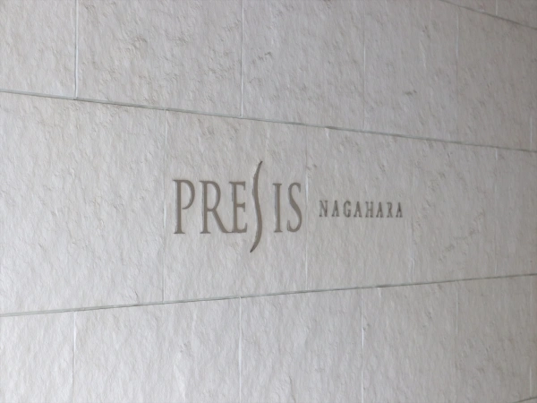 プレシス長原