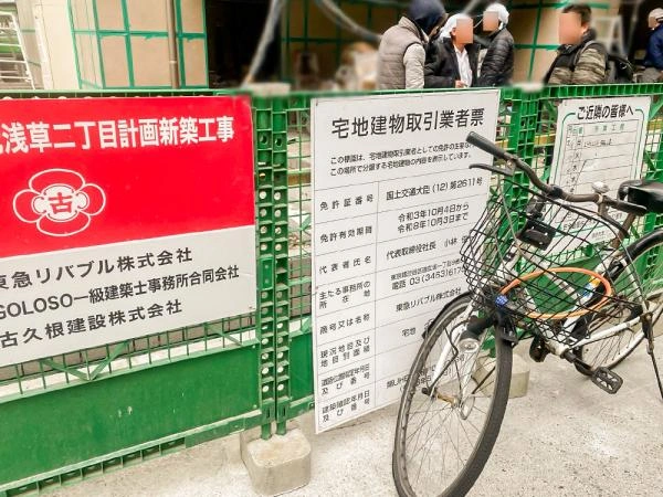 ルジェンテ上野稲荷町