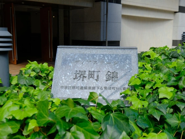 ディアステージ堺町錦　
