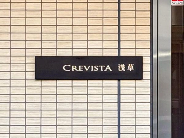 クレヴィスタ浅草