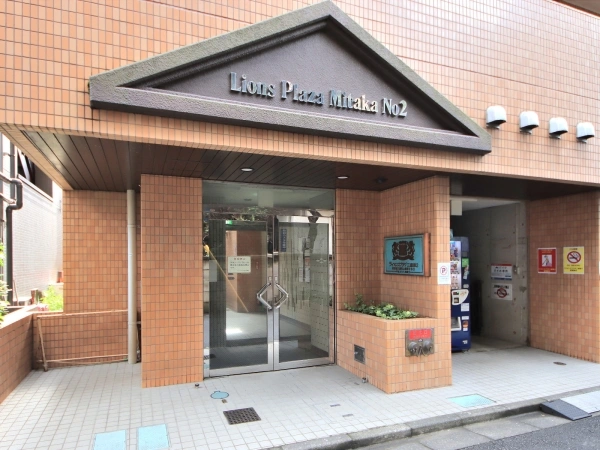 ライオンズプラザ三鷹第2