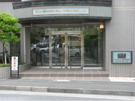 ライオンズマンション相模大野駅南
