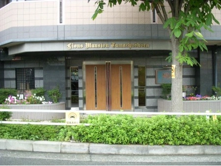 ライオンズマンション多摩中央公園