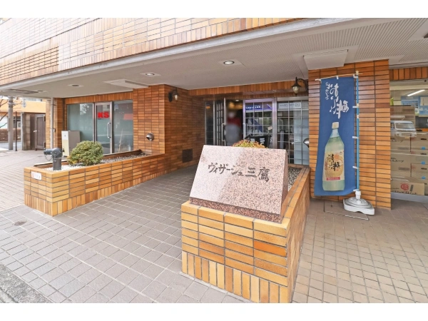ヴィザージュ三鷹