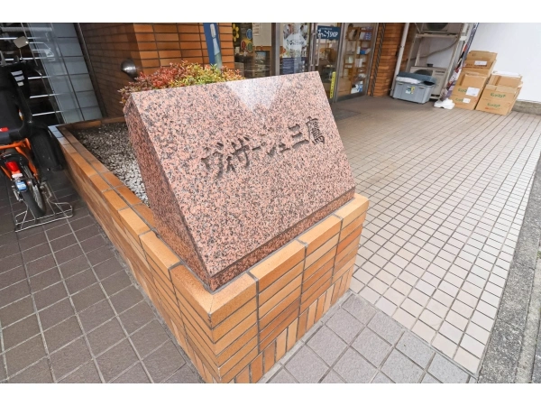 ヴィザージュ三鷹