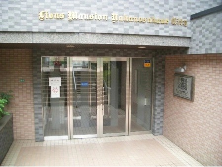 ライオンズマンション中野坂上シティ