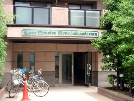 ライオンズマンション日暮里南公園