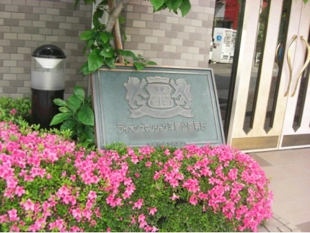 ライオンズマンション浮間公園第5