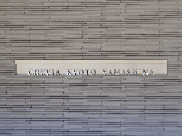 クレヴィア京都山科