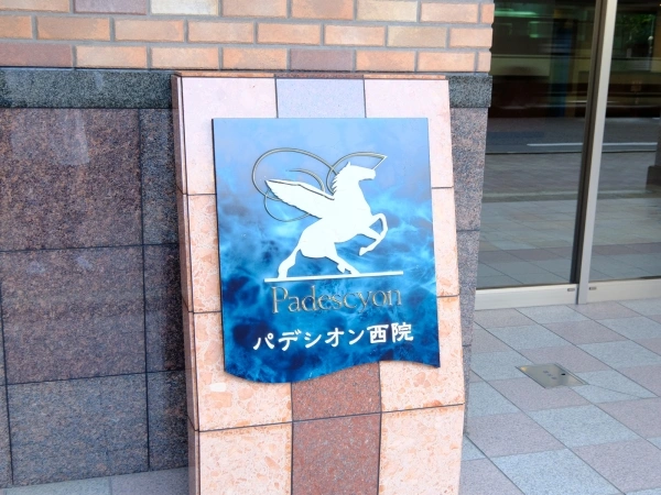 パデシオン西院