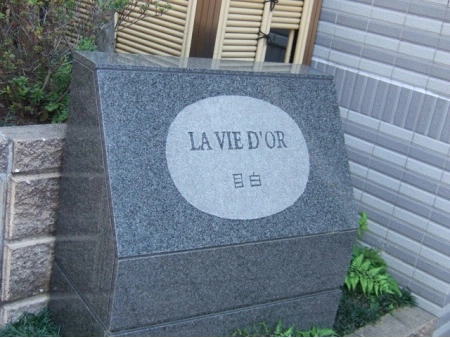 ラヴィドール目白