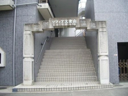 ソフィア大倉山