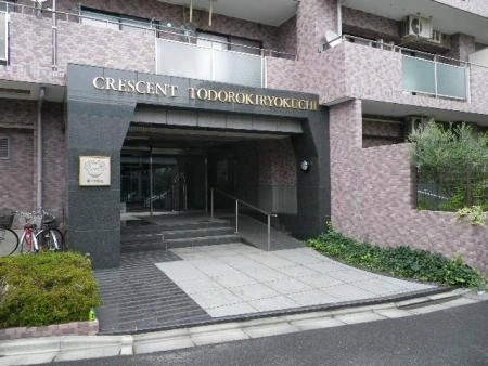 クレッセント等々力緑地