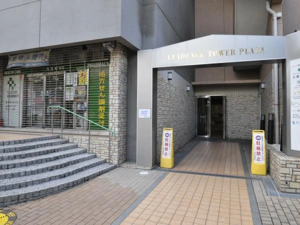 リーデンスタワー湘南平塚