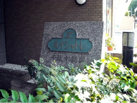 ルイシャトレ千駄木動坂