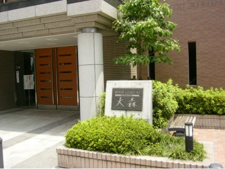 ロイヤルシャトー大森