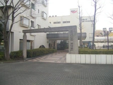 日吉ロイヤルマンション　
