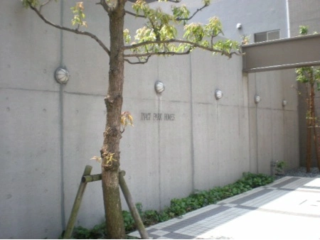 稲城パークホームズ