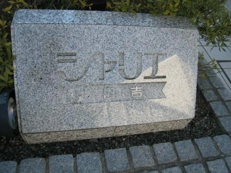 シャリエ日吉