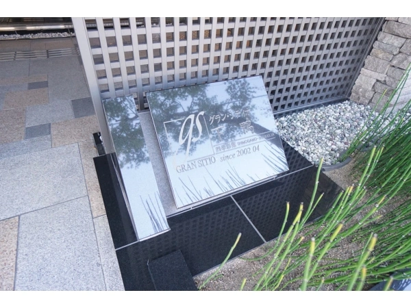 グランシティオ下鴨四季彩館