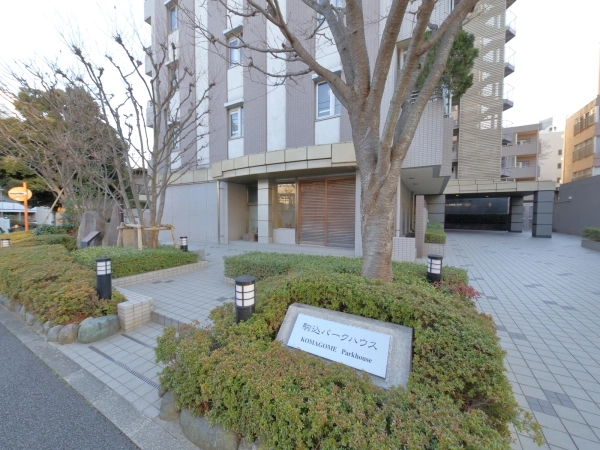 駒込パークハウス