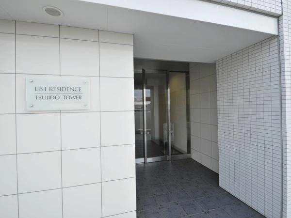 リストレジデンス辻堂タワー