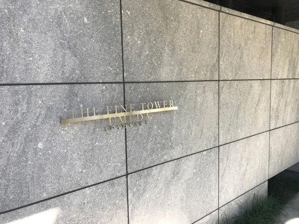 ザ・ファインタワー梅田豊崎