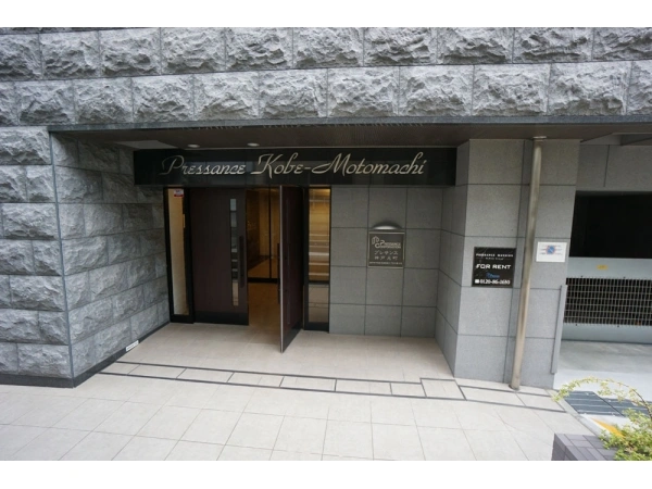 プレサンス神戸元町