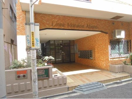 ライオンズマンション阿倍野