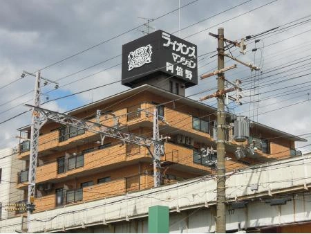 ライオンズマンション阿倍野