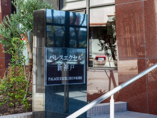 パレスエクセル新神戸