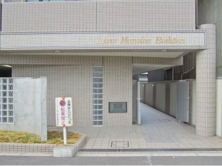 ライオンズマンション美章園