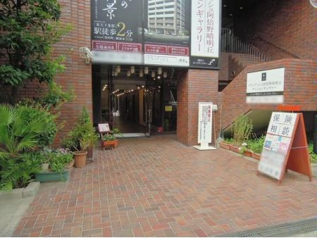 朝日プラザ昭和町