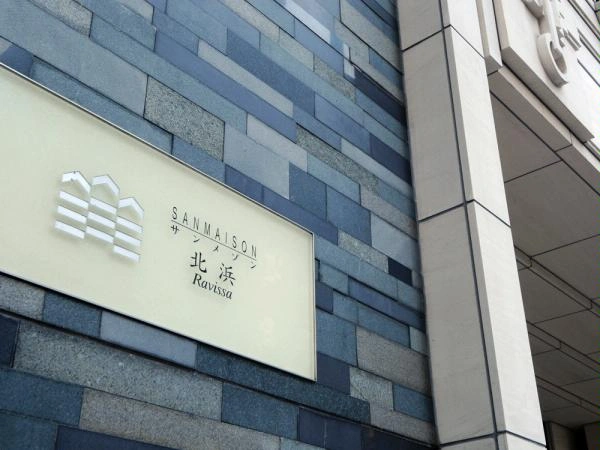 サンメゾン北浜ラヴィッサ