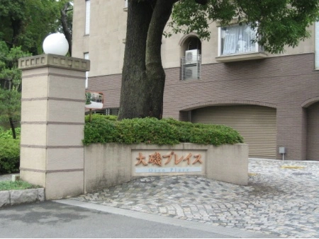 大磯プレイス