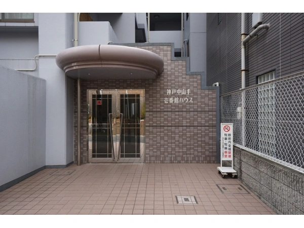 神戸中山手壱番館ハウス