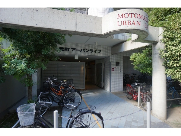 元町アーバンライフ