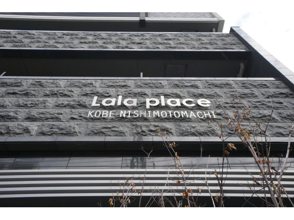 ララプレイス神戸西元町