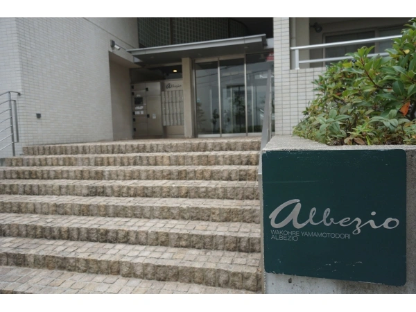 ワコーレ山本通アルベツィオ