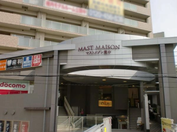 マストメゾン豊中