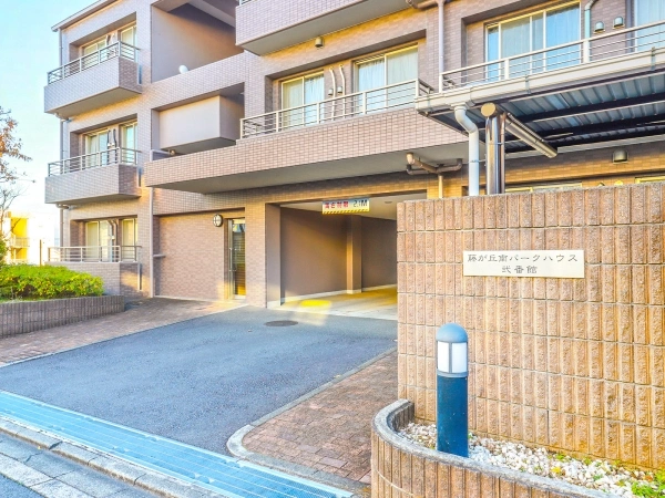 藤が丘南パークハウス弐番館