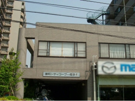 藤和シティコープ一橋学園