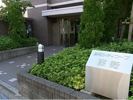 藤和シティコープ篠崎
